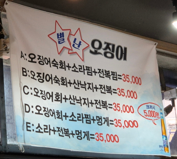 별난오징어 이미지
