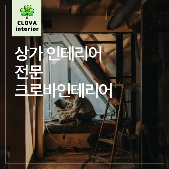 경기종합설비인테리어 이미지