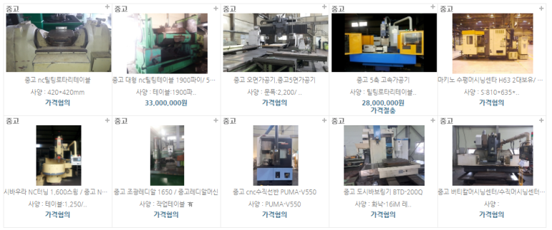 종합기계공구 이미지