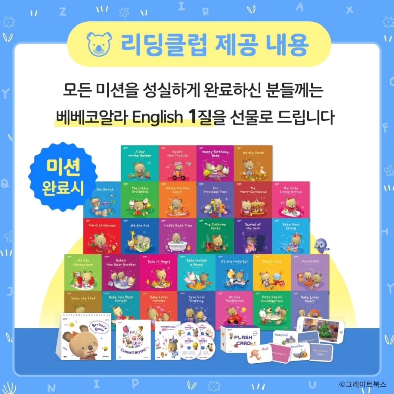 헬로베베 이미지