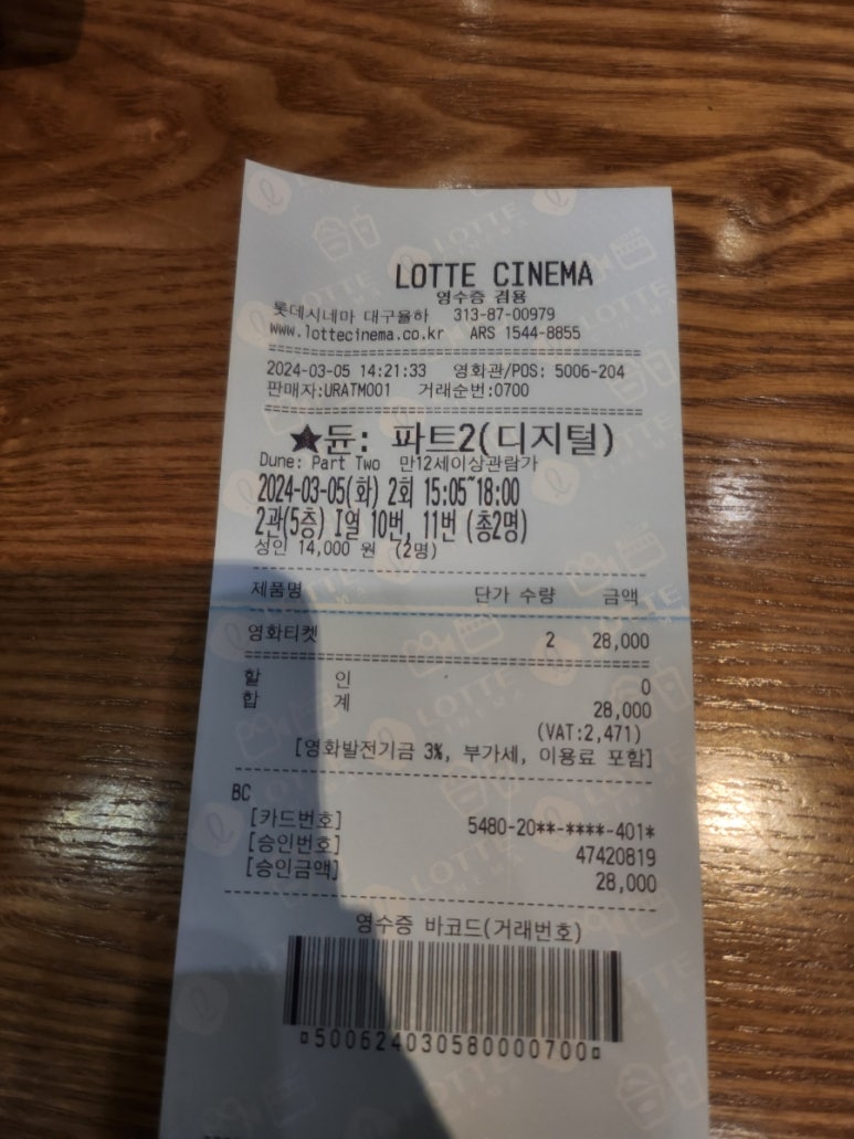 역도산손칼국수 이미지