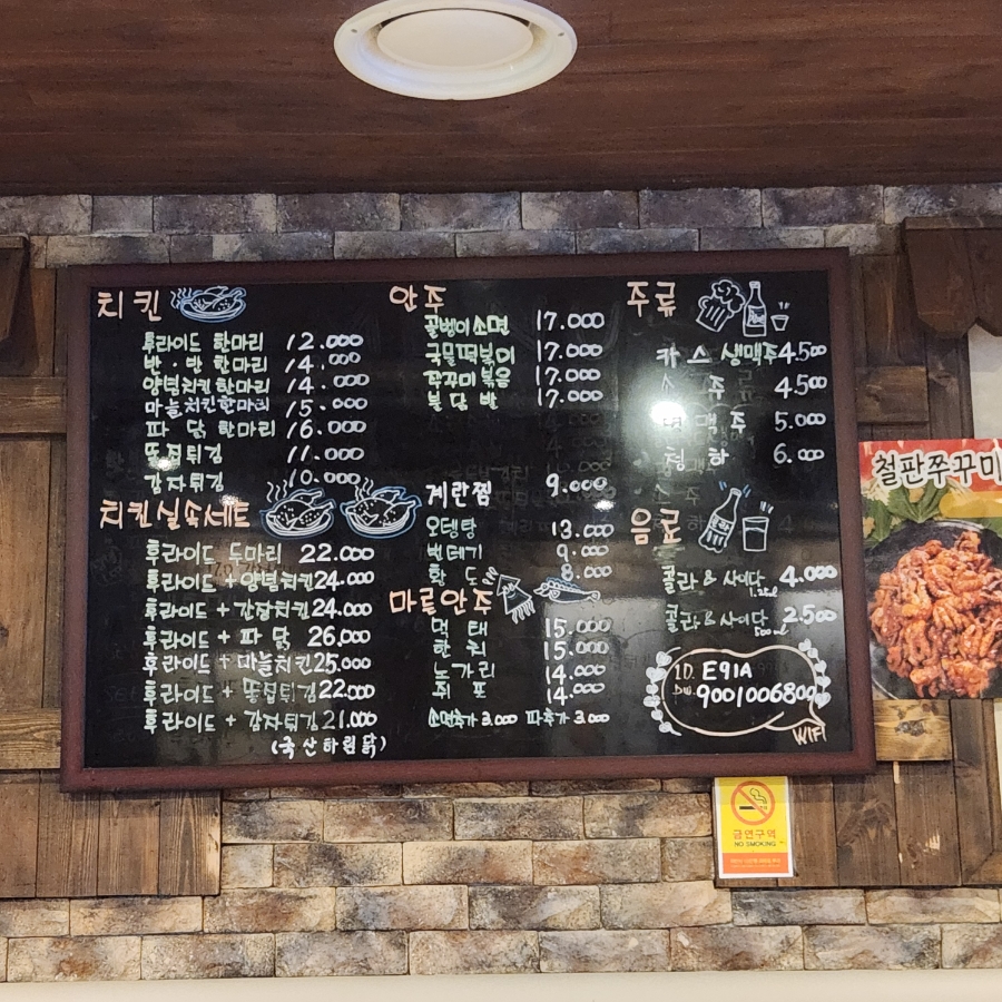 꼬꼬야닭먹자 이미지