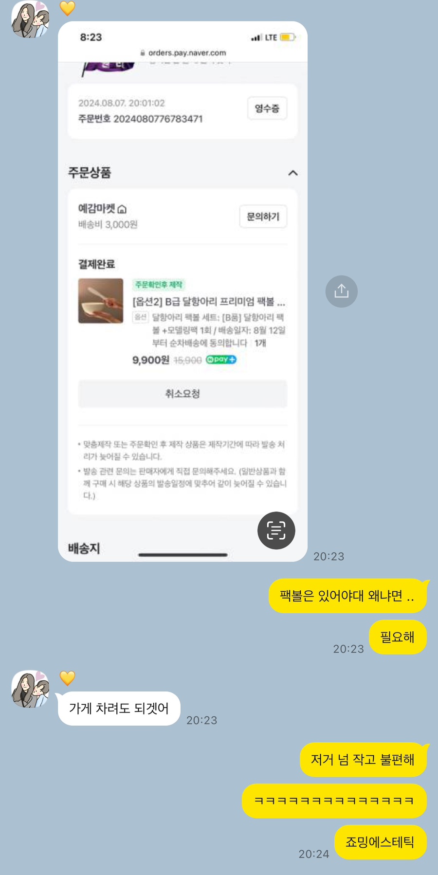 예감마켓 이미지