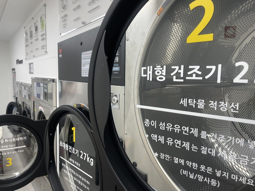 워시쿱셀프빨래방 이미지