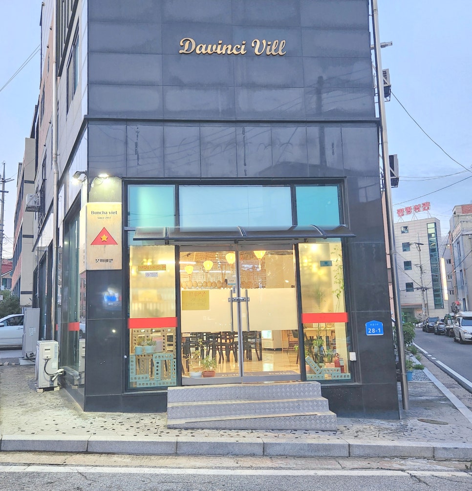 분짜비엩 이미지