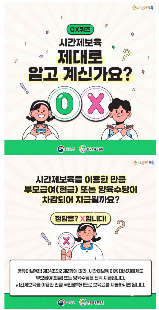 사회복지법인 혜성어린이집 이미지