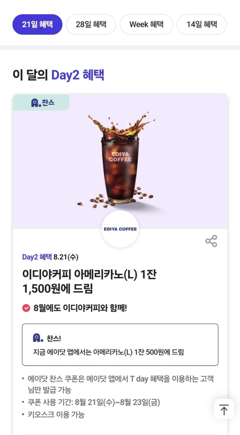 이디야커피가촌점 이미지