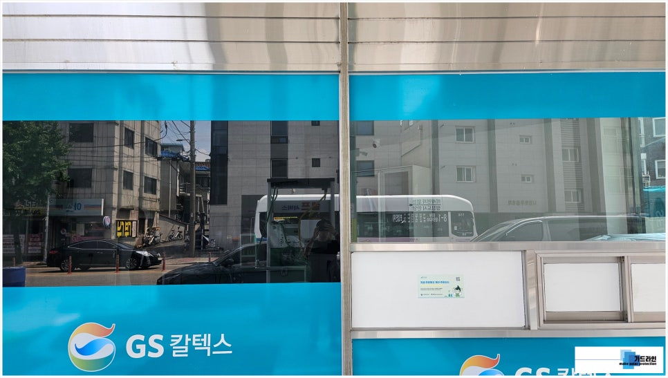 안양동주유소 이미지