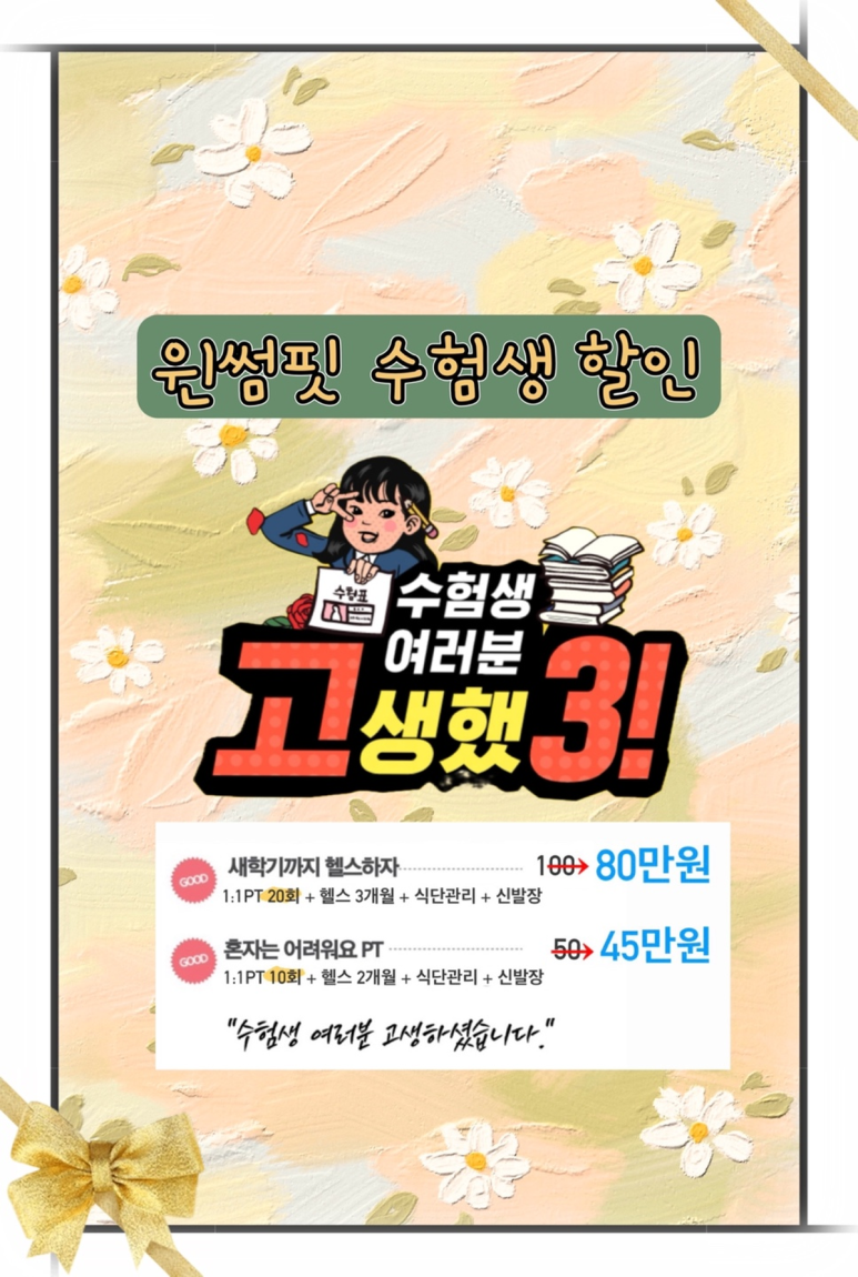 윈썸핏 이미지