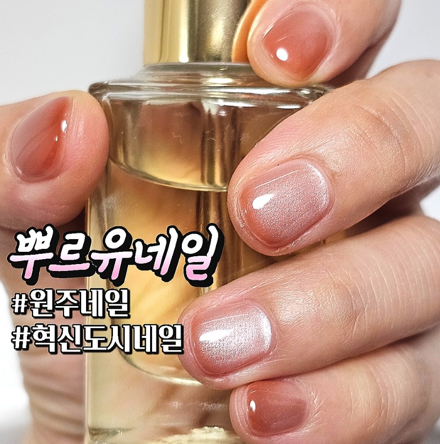 뿌르유네일 이미지