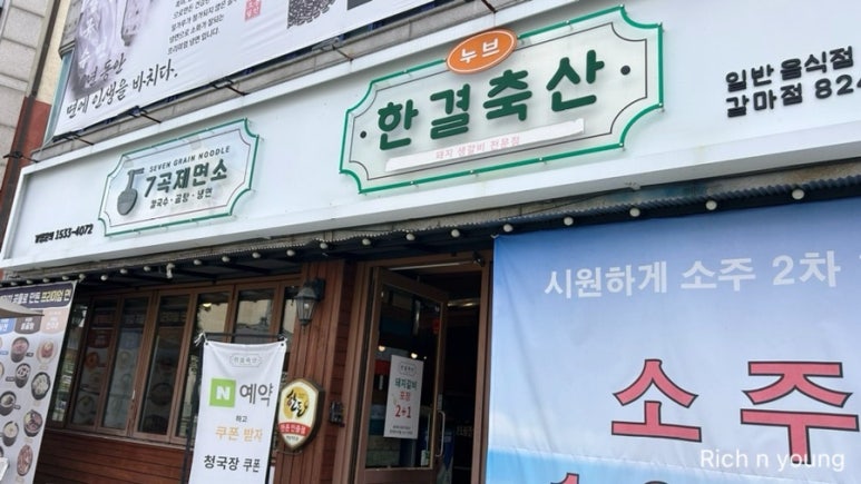 선우축산 이미지