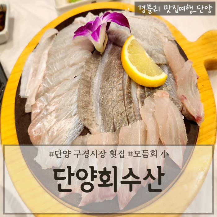 단양회수산 이미지