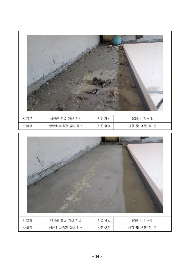 성안세탁 이미지
