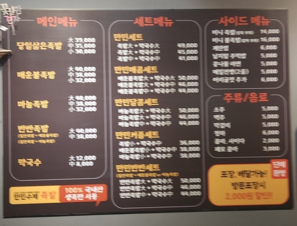 만민수제족발 이미지