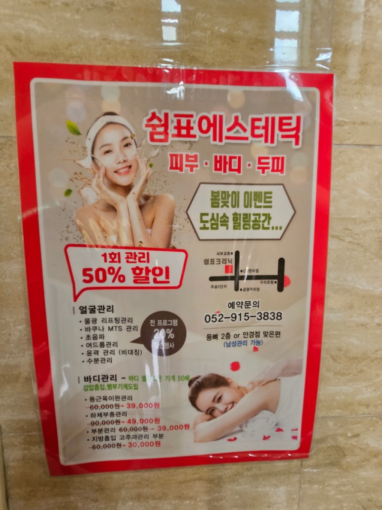 쉼표크리닉 이미지
