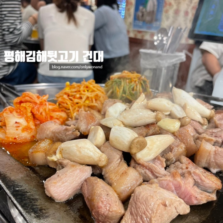 평해뒷고기 이미지
