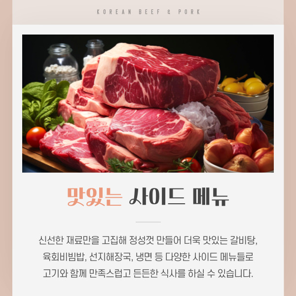길손생고기 이미지