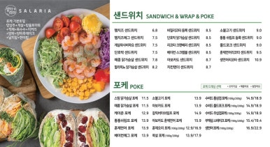 샐러리아잠실 이미지