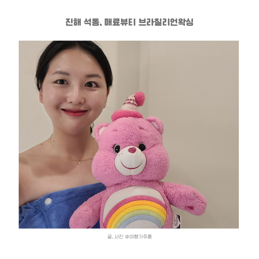 진해왁싱매료뷰티 이미지