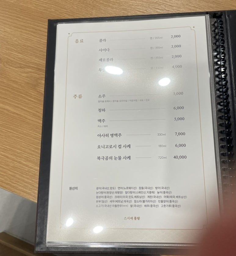 스시에 롤람 이미지