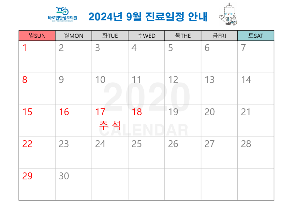 바로편안성모의원 이미지