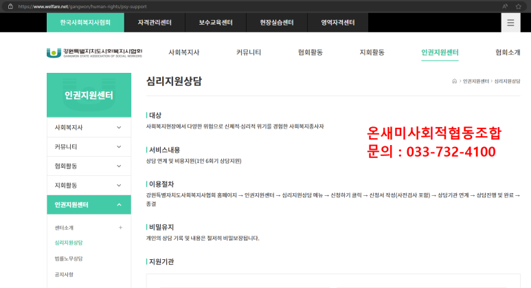 온새미사회적협동조합 이미지
