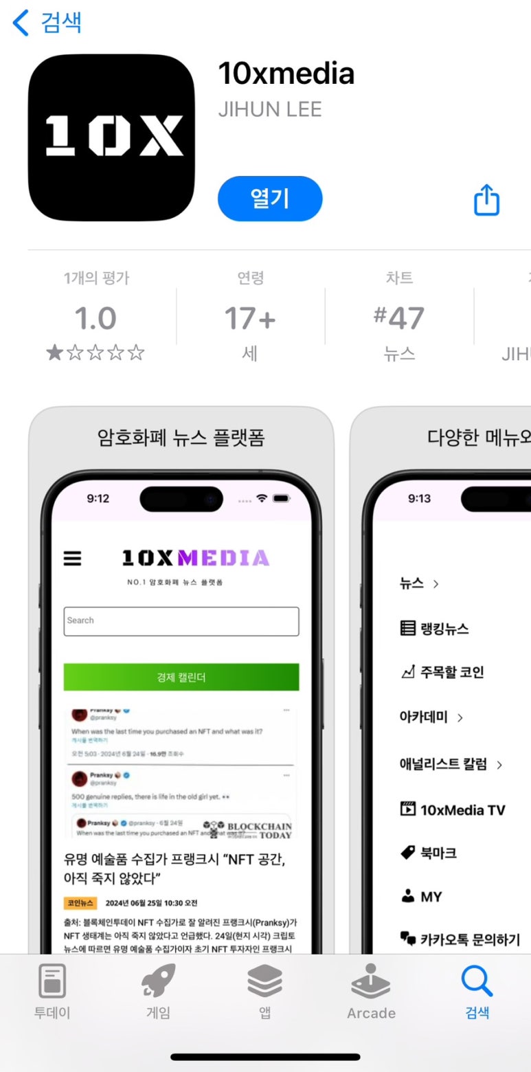 텐니스 이미지