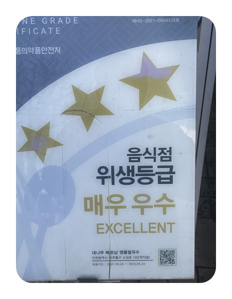 마음쌀국수 이미지
