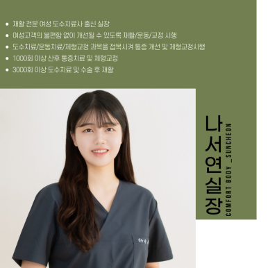 몸편한도수운동센터 이미지