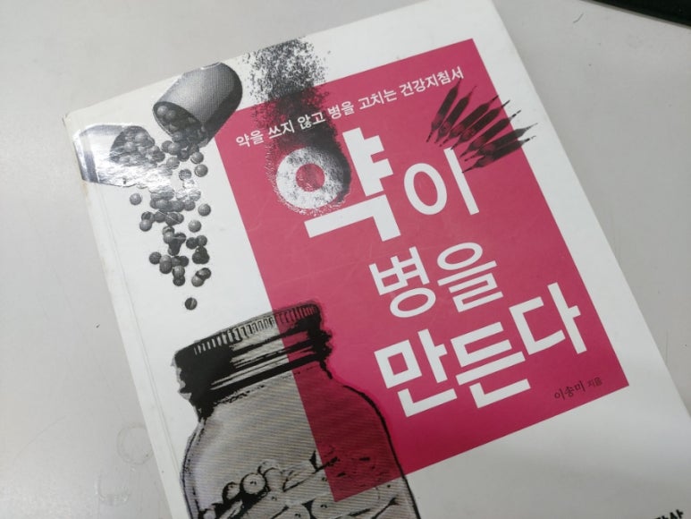 종근당건강 헬스벨스토리 의정부가능점 이미지