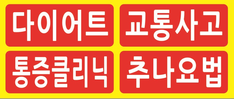 더조은경희한의원 이미지