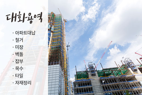 최고인력사무소 이미지