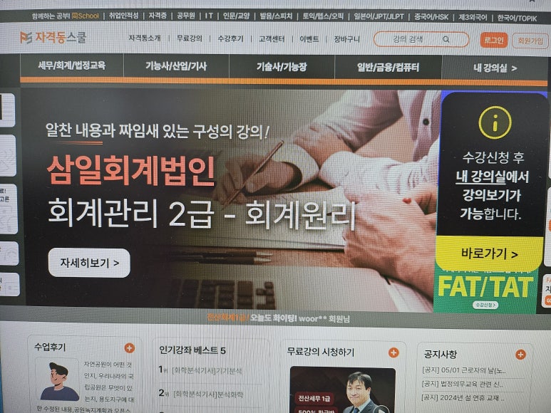 공조세무회계 이미지