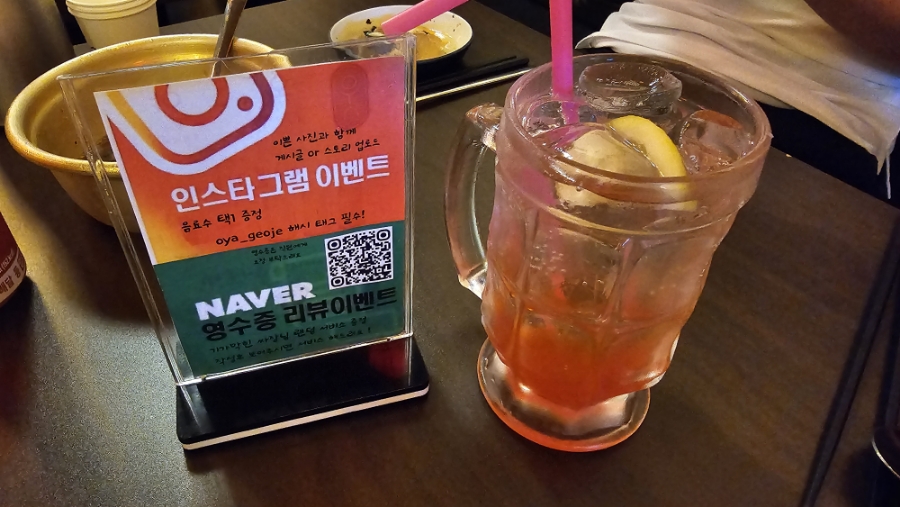 오야 거제고현점 이미지