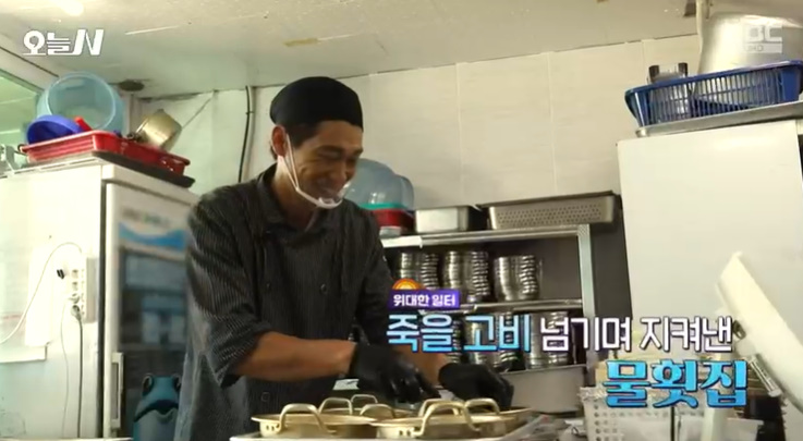 동해물회 이미지