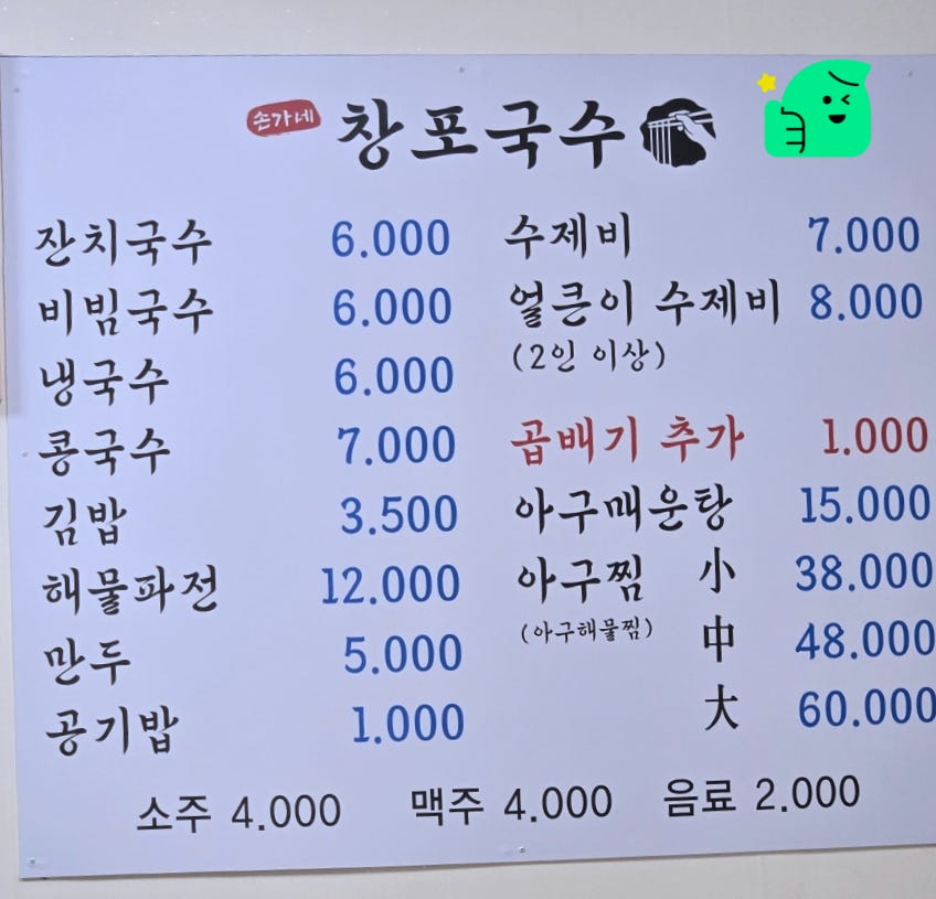 손가네창포국수 이미지