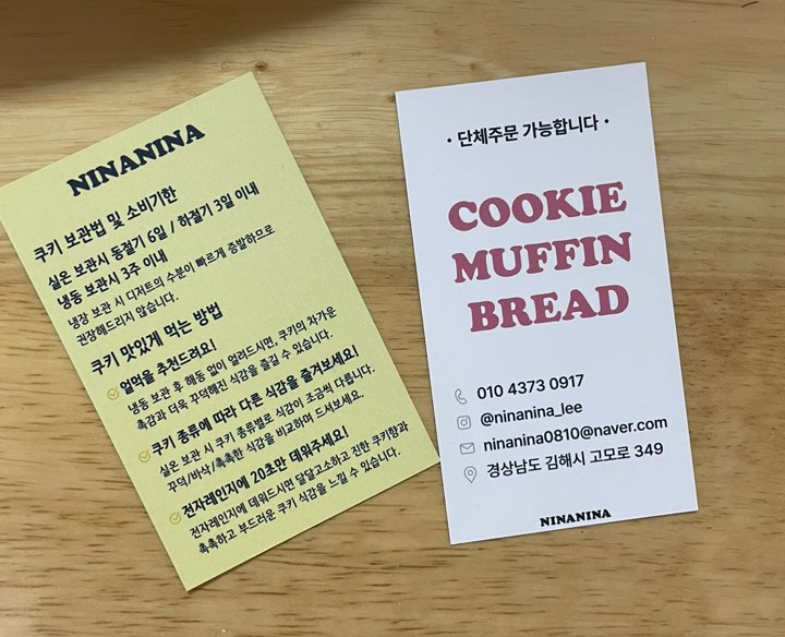 니나니나 이미지