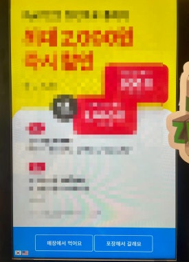 컴포즈커피서면 이미지