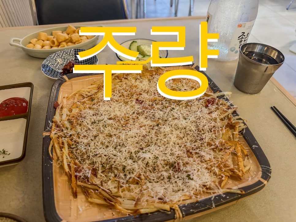 주(酒)량 이미지