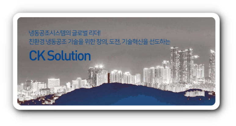씨케이개발 이미지