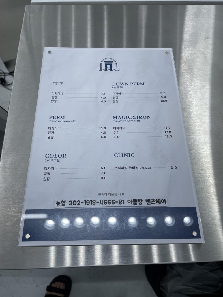 아뜰랑 맨즈헤어 신사역점 이미지