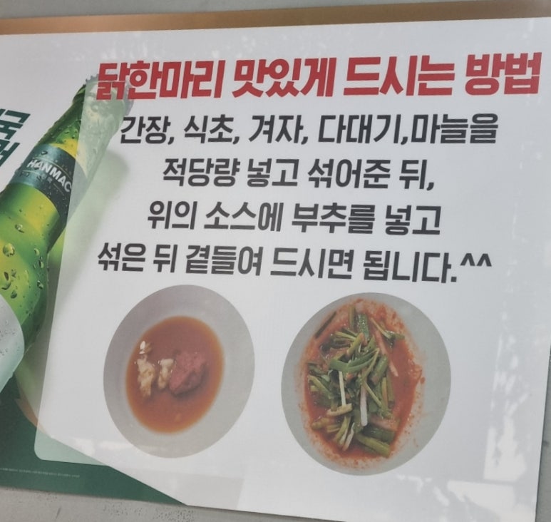 마포닭한마리 이미지