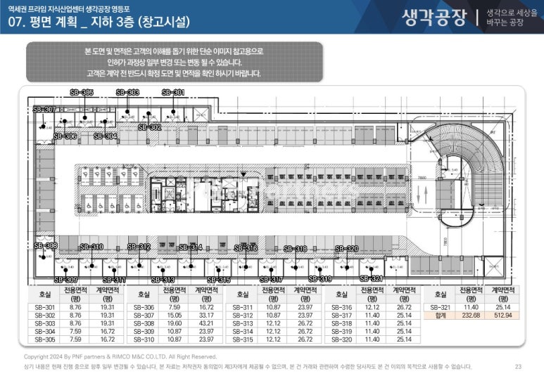 생각공장 이미지