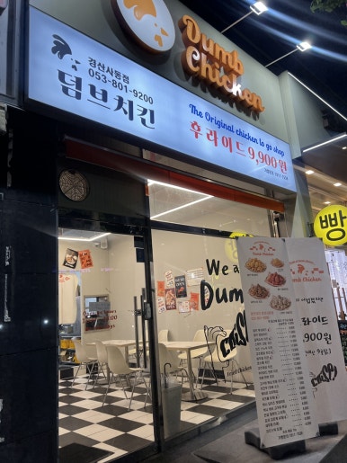 대백마트 사동점 이미지