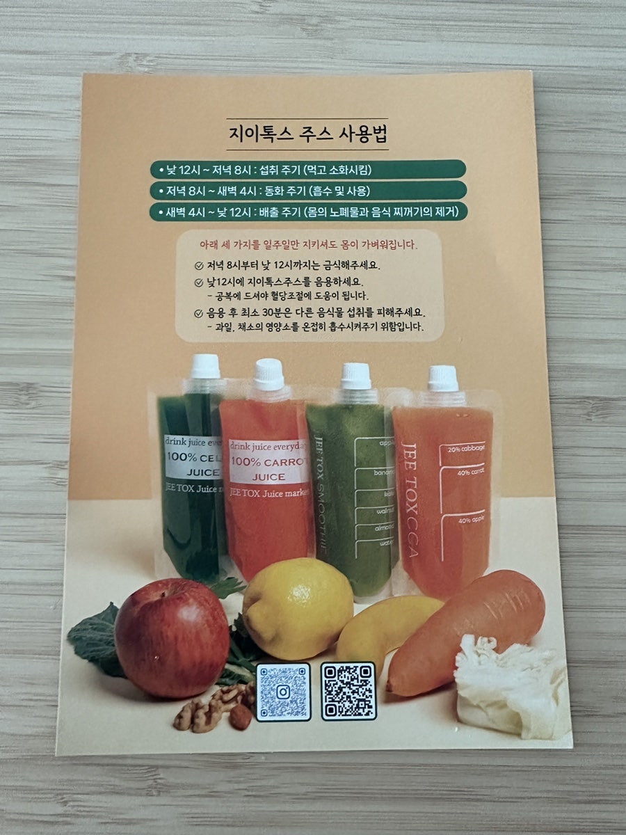 지이톡스 이미지