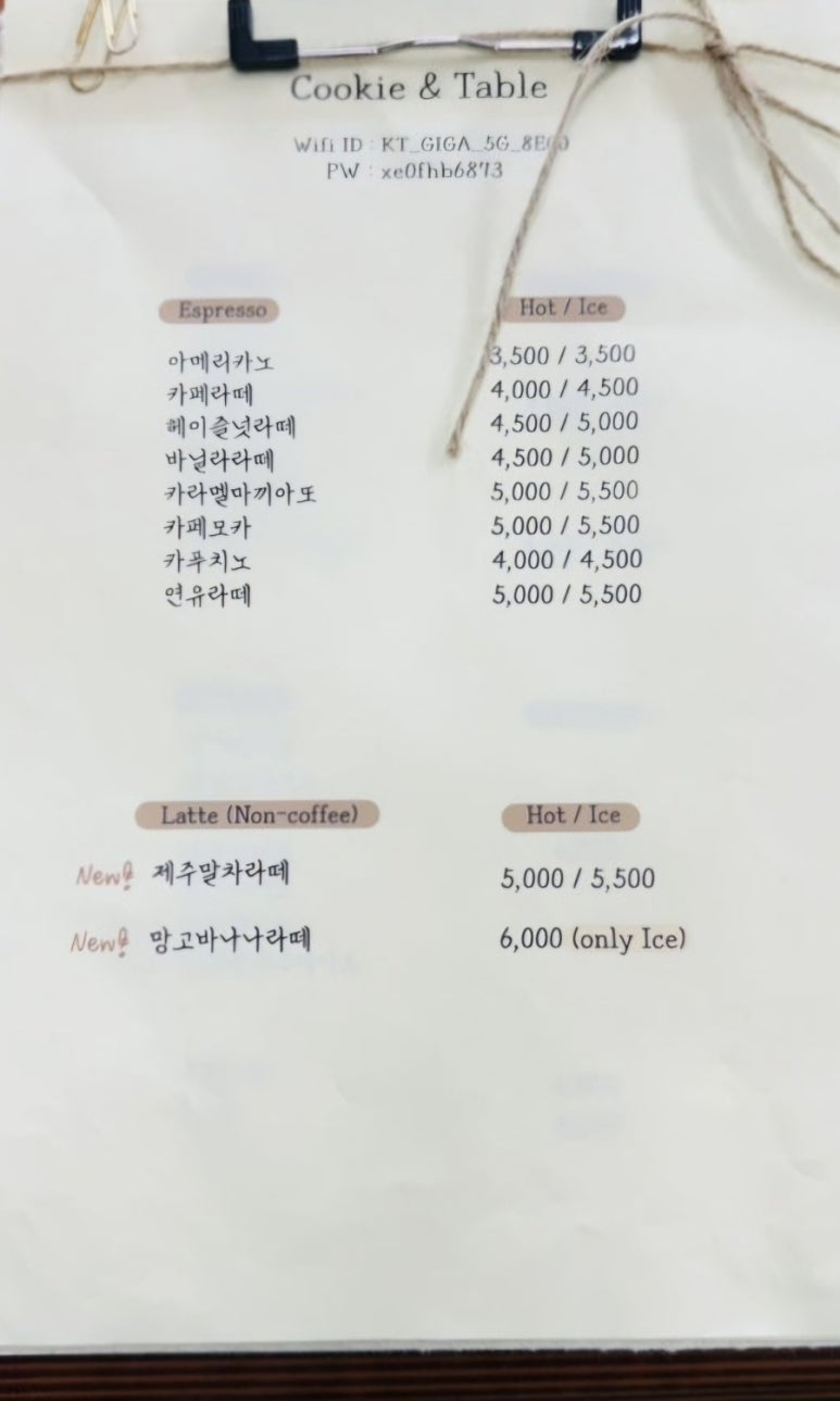쿠키앤테이블 이미지