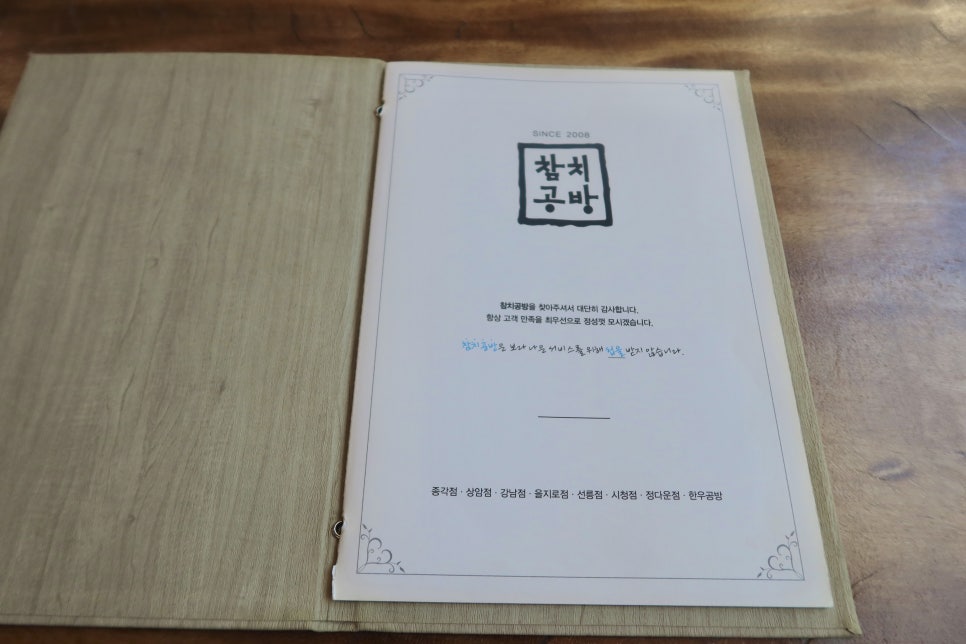 참치공방선릉지점 이미지