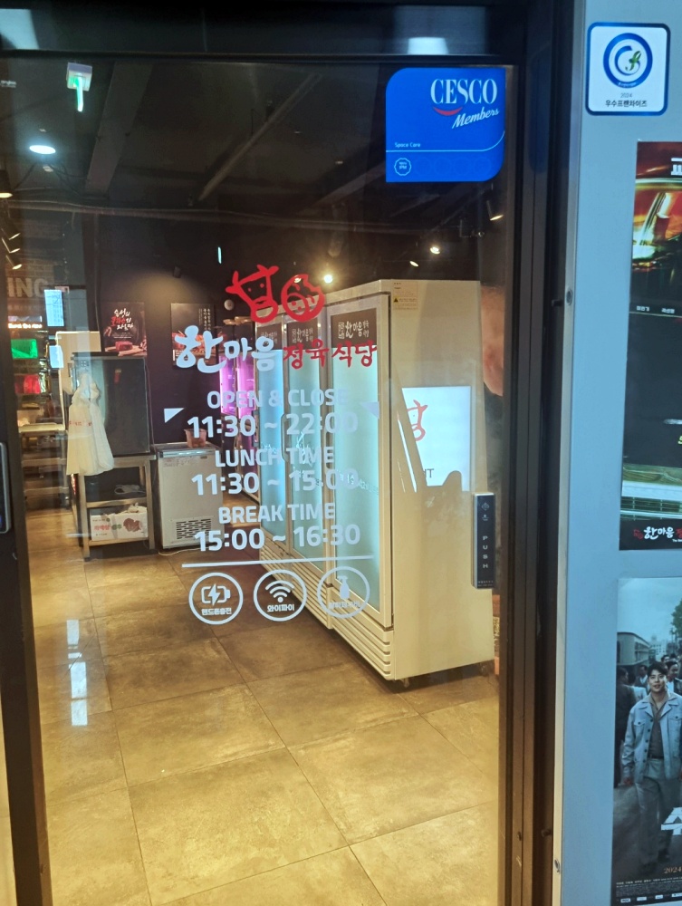 울산집 이미지
