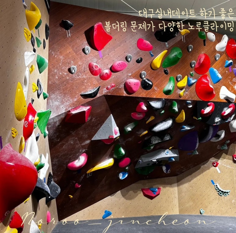 노루클라이밍진천 이미지