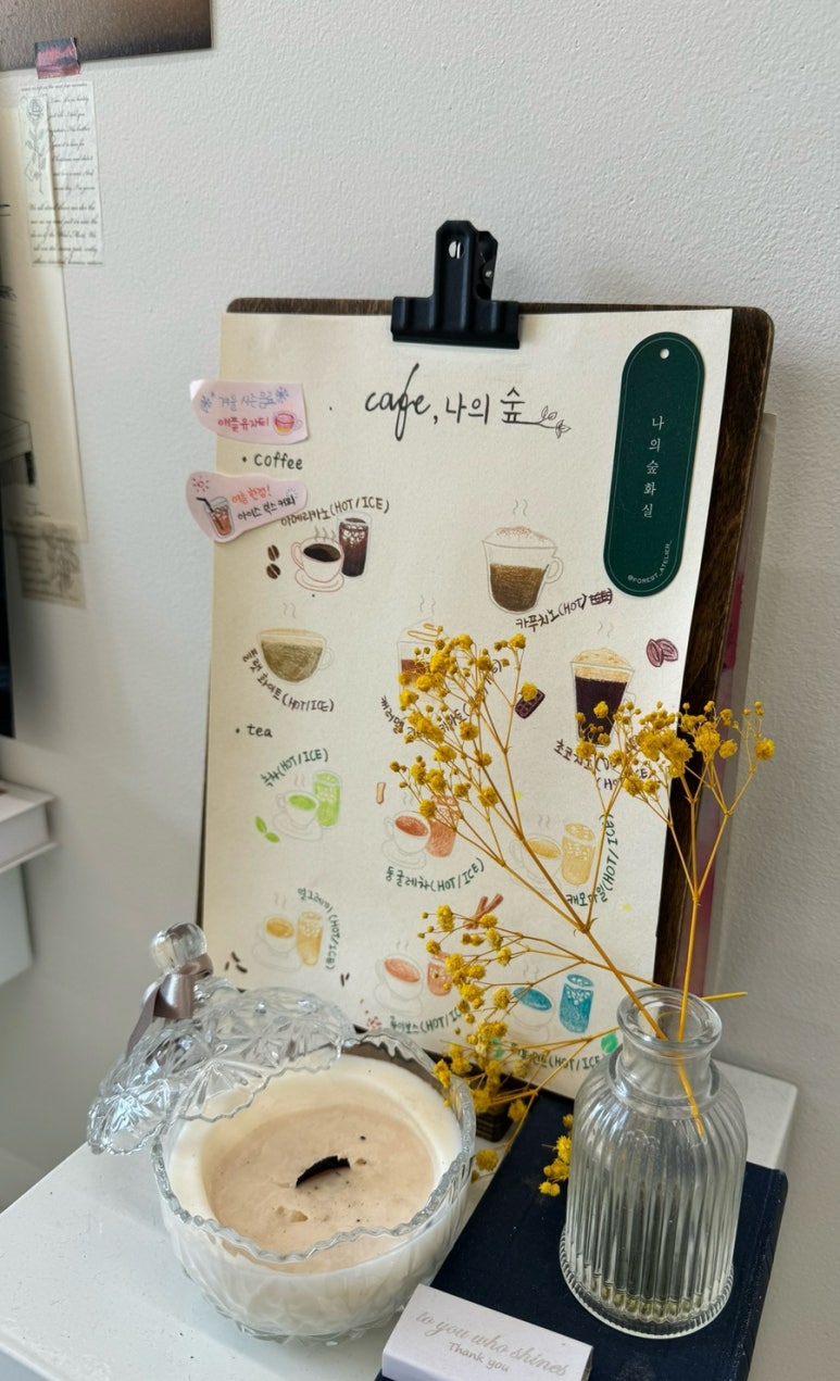 나의숲화실 이미지
